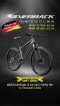 Скидка 42% Германия Silverback  STRIDE 29 COMP воздушная вилка HD