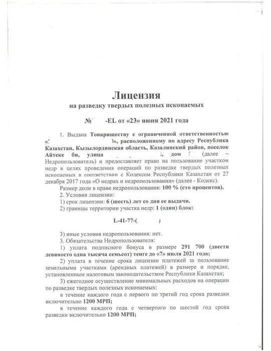 Адвокат/Юрист/Заңгер/Медиатор