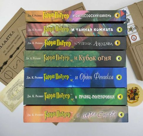 Книги Гарри Поттер. Гарри Поттер книги РОСМЭН комплект книг из 7 томов