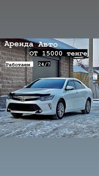 Аренда машин. Автопрокат. Аренда авто. Авто в аренду в Алматы