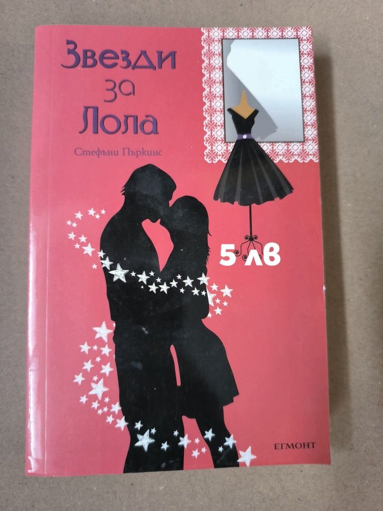 Книги различни жанрове