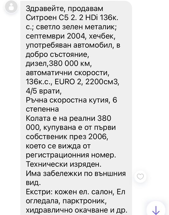 Ситроен С5 sitroen