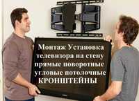 Продажа КРОНШТЕЙН для Подвески Телевизора на стену г. Ташкент