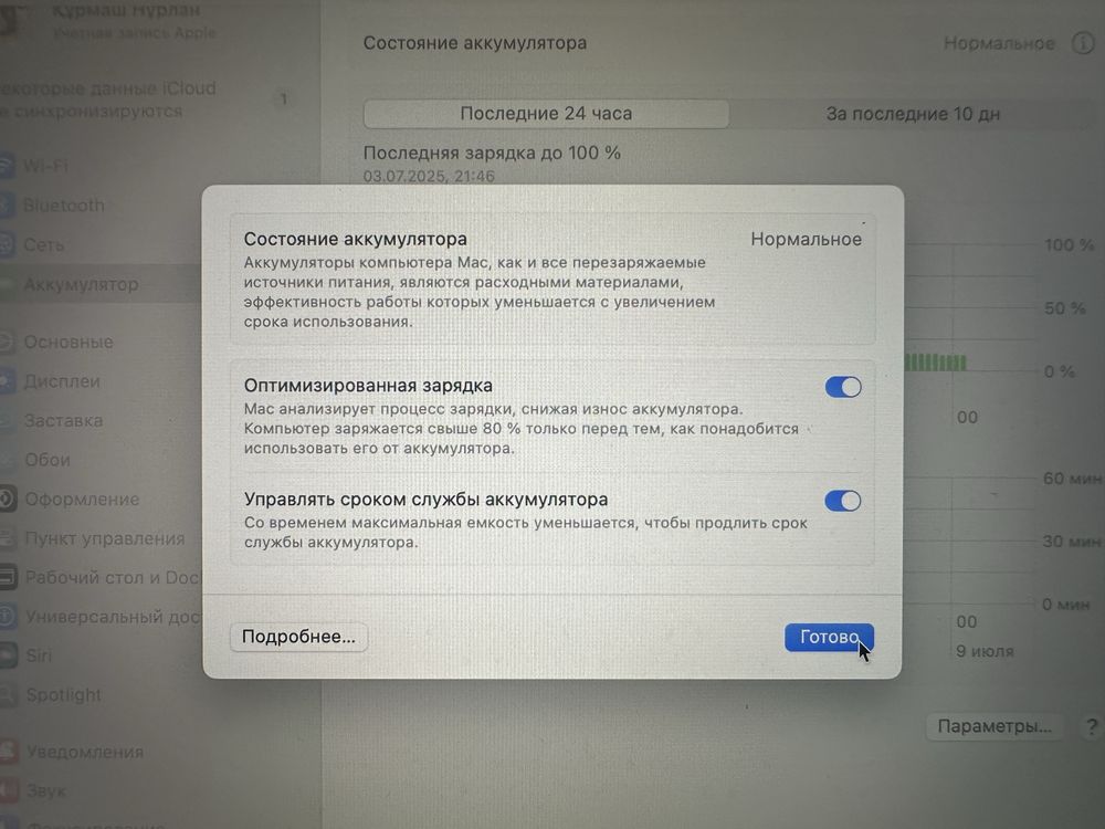 Macbook Pro 13 (2020) intel core i5 - 81% емкость 763 циклов
