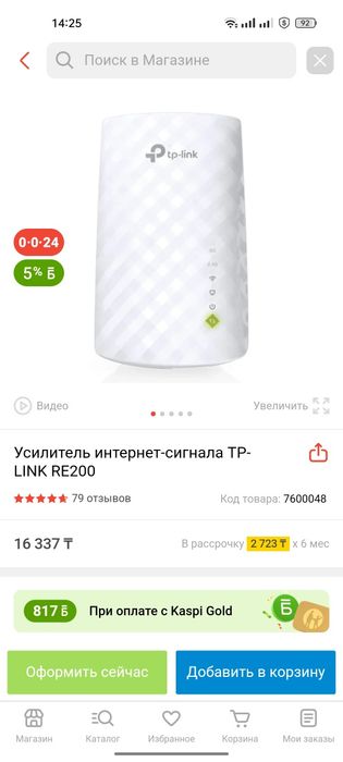 Продам усилитель Wi-Fi