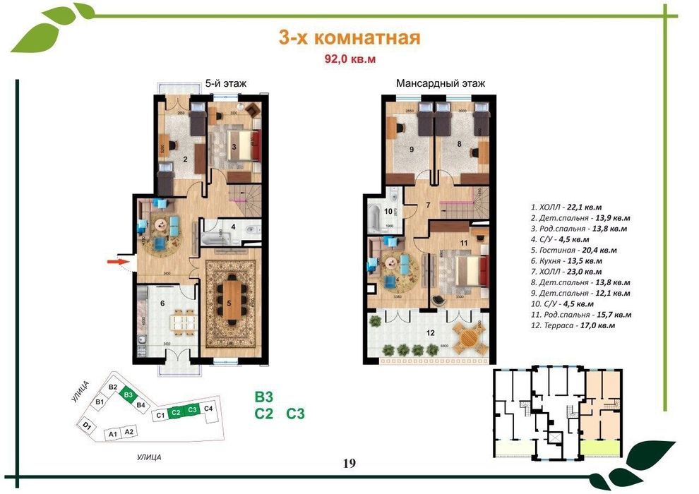 Chilonzor JK Uchtepa Garden 7 hona  / 1 /7  182 kv Dubleks