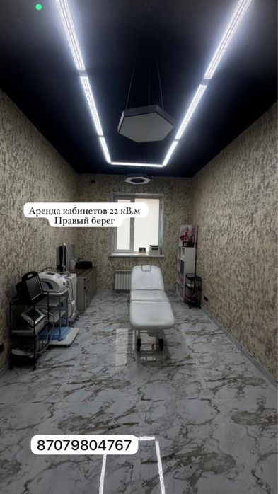 Аренда кабинетов