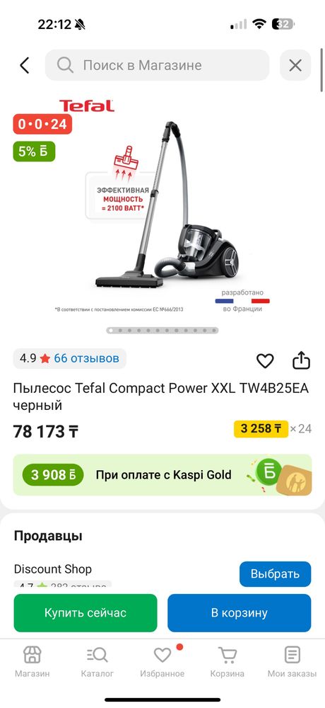 Пылесос от Tefal