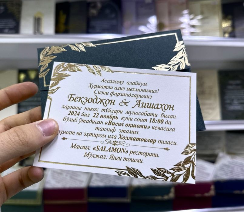 Premium Taklifnomalar Таклифномалар Пригласительные