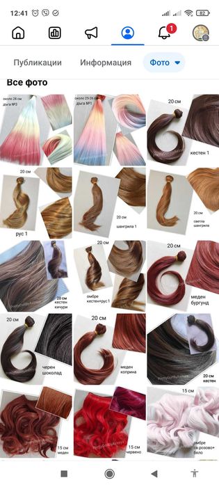 Коса за кукли (трес) изкуствена и натурална