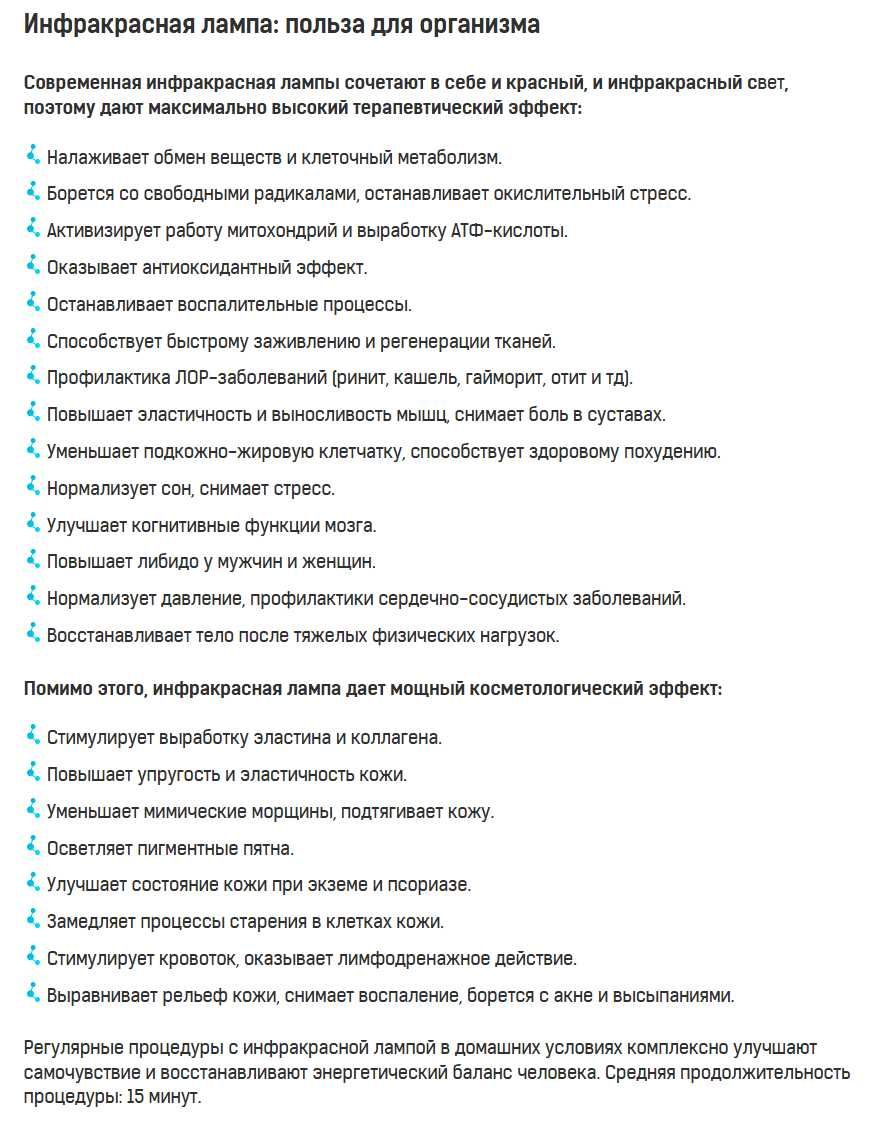 Красная лампочка инфракрасная