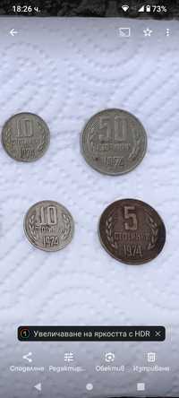 850 лв лот монети 100% автентични Може Бартер