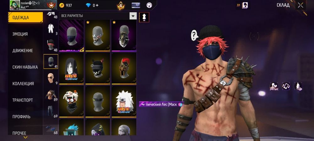 Фф акк сатыладыы