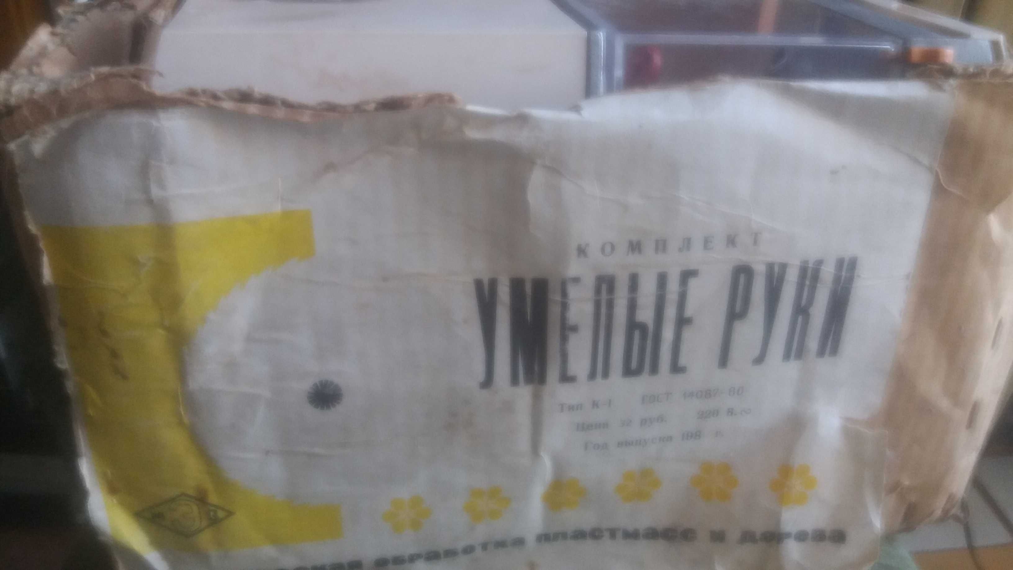 Стругче "Умелие руки" хоби машина