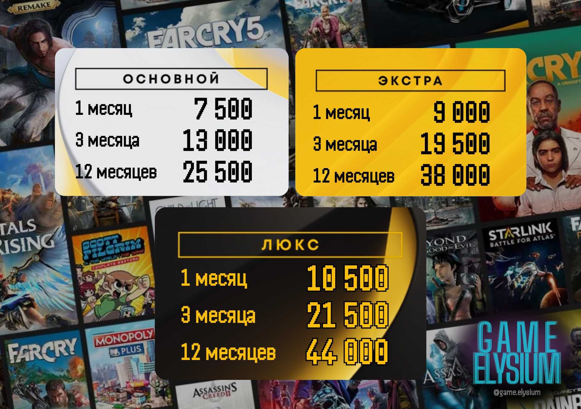 Подписка PlayStation Plus | PS PLUS | PS+