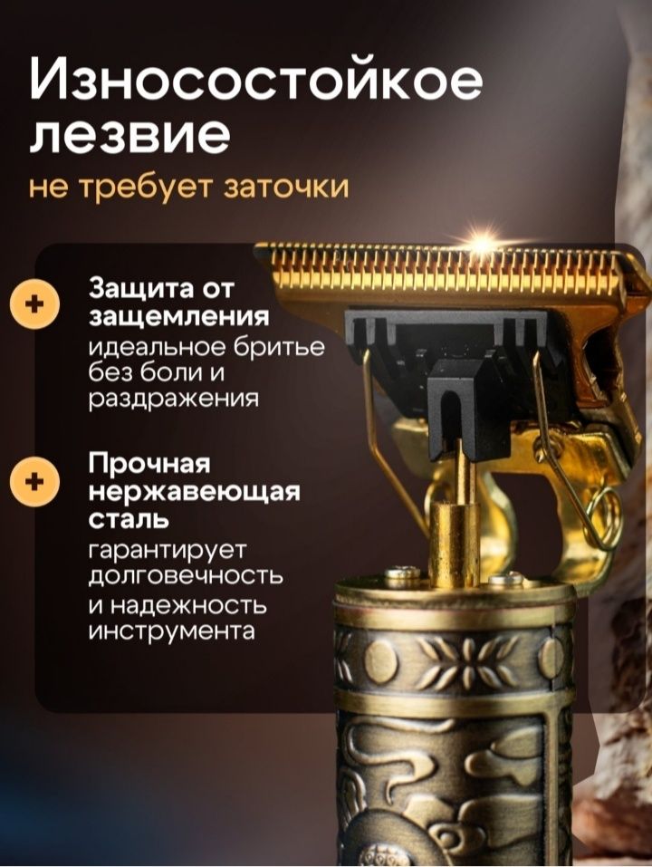Триммер по акции