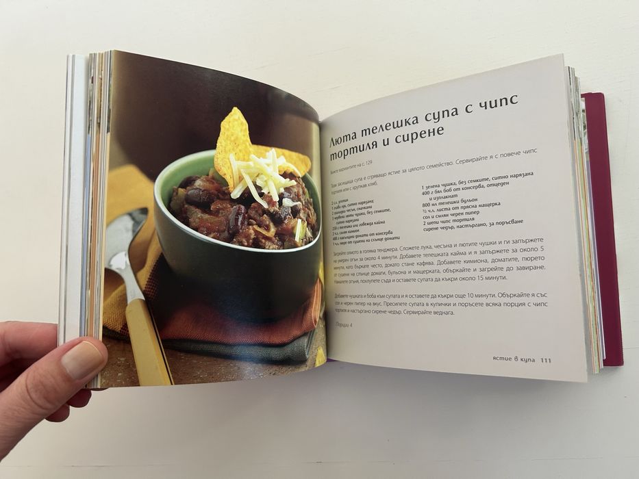 Продавам готварски книги ‘500 супи’ и ‘500 вегетариански ястия’