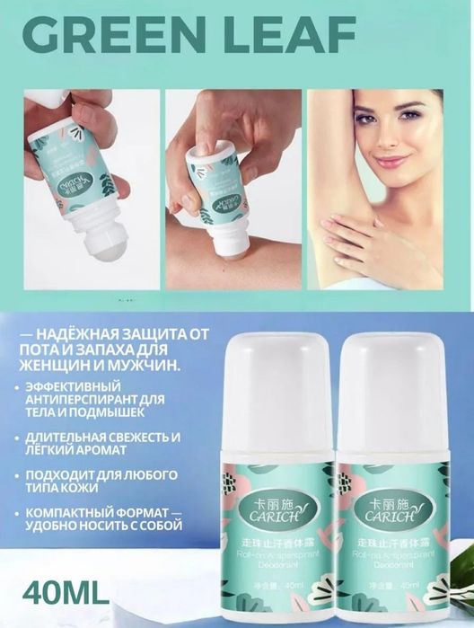 Carich Greenleaf dezodoranti original