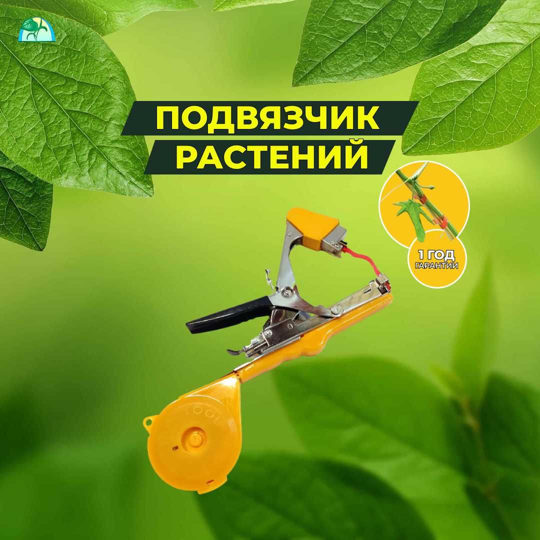 Подвязчик для растений-Тапенер