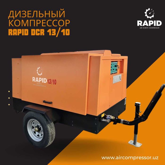 Дизельный Компрессор RAPID 
Модель: DCR-10/13