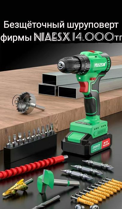 Шуруповерт безщёточный мощный акумуляторный  шуруповёрт шуруповёрты