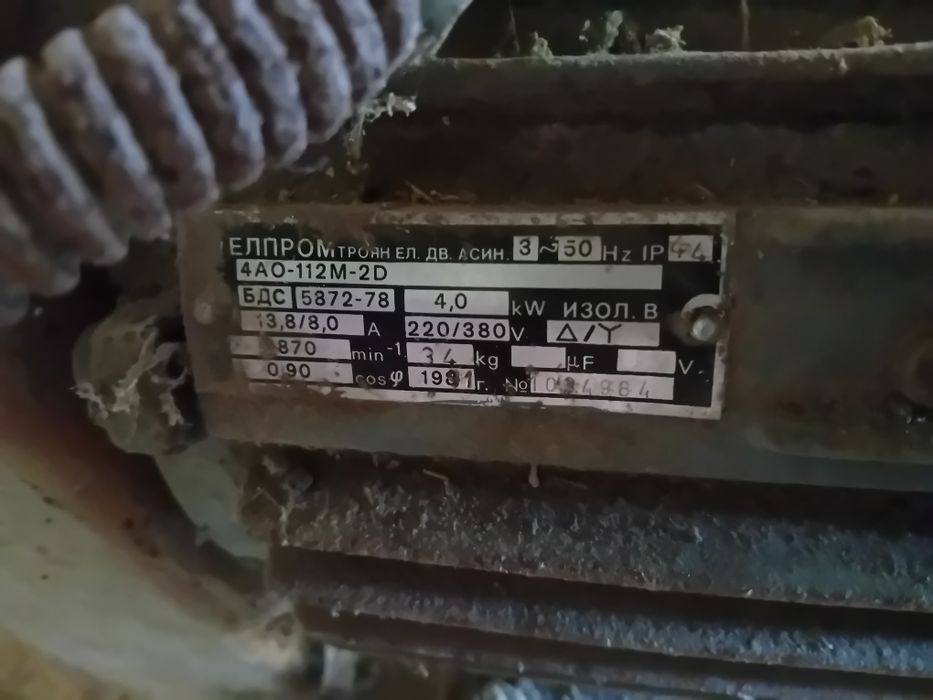 Фуражомелка трифазна