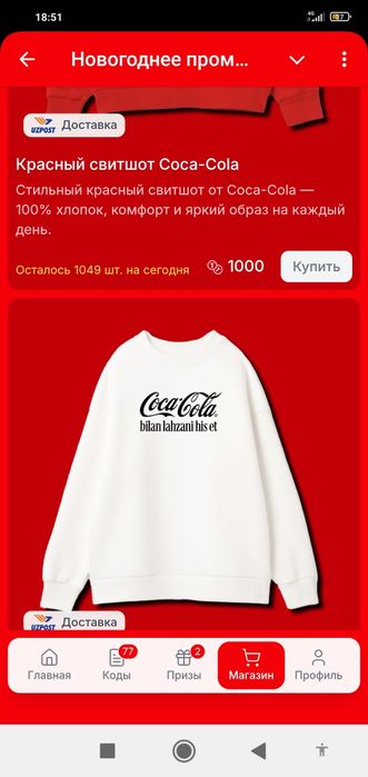 Свитшопы от кока кола оригинал