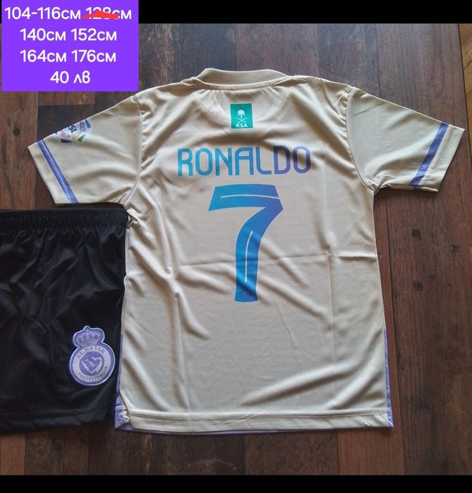 CR7 детско юношески футболни екипи Ал Насър НОВО сезон 2025-26 година