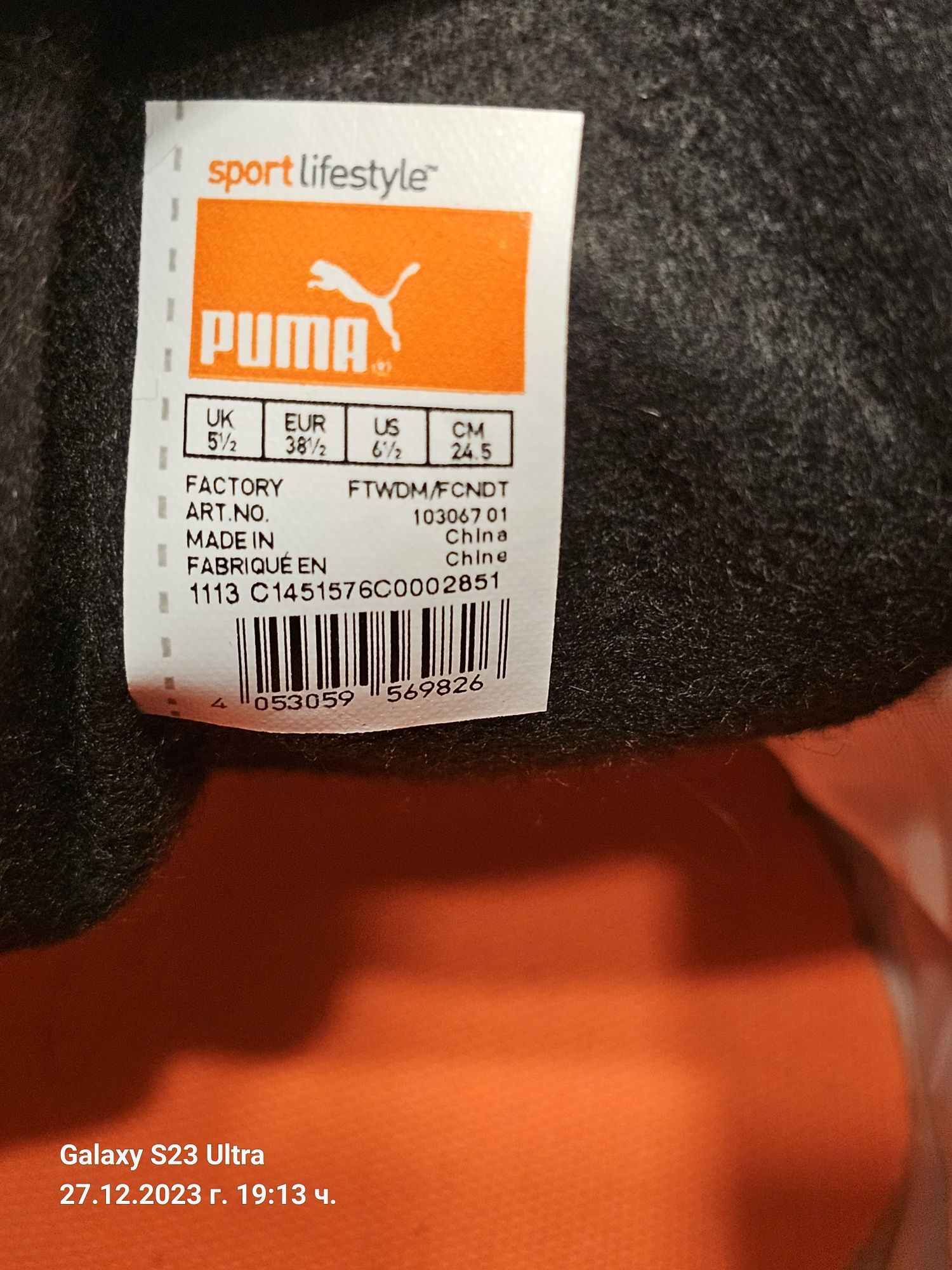 Маратонки Puma номер 38.1/2