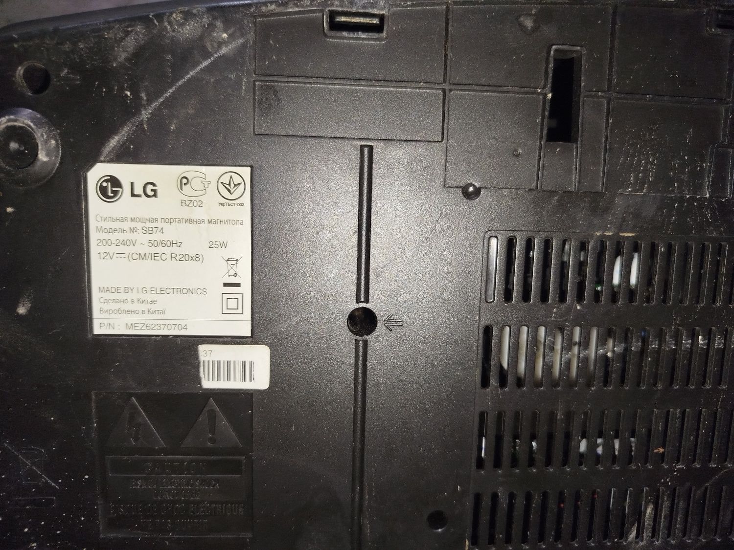 Magnitola LG sotiladi