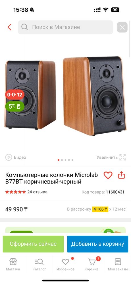 Колонки microlab b77bt