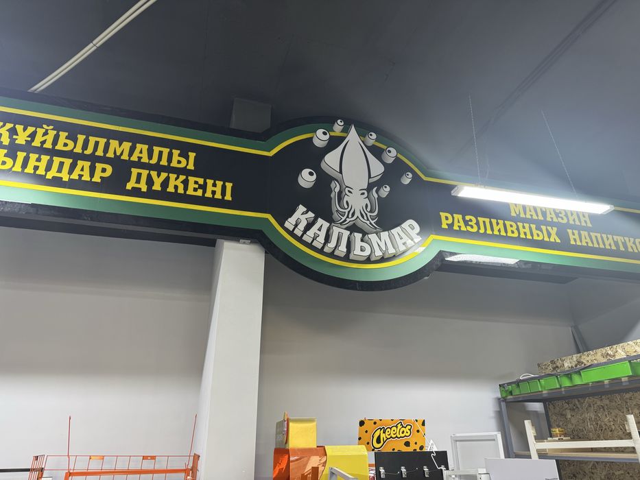 Продам вывеску для магазина