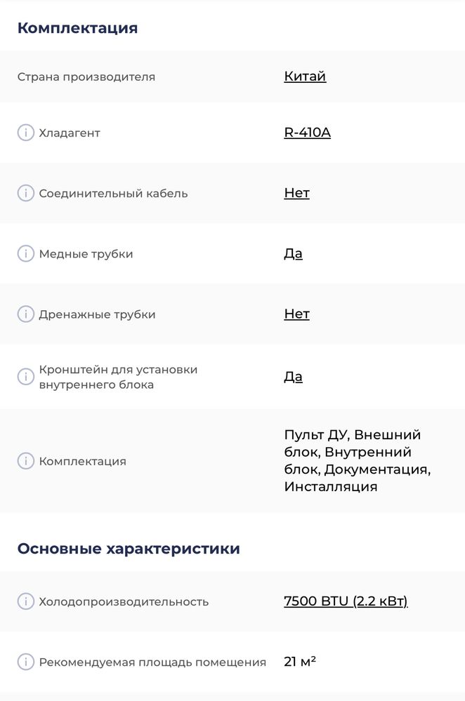 Кондиционер новый на 21 квадрат