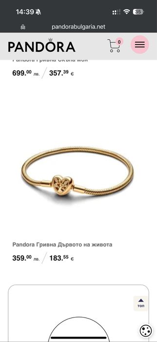 Оригинална гривна Pandora