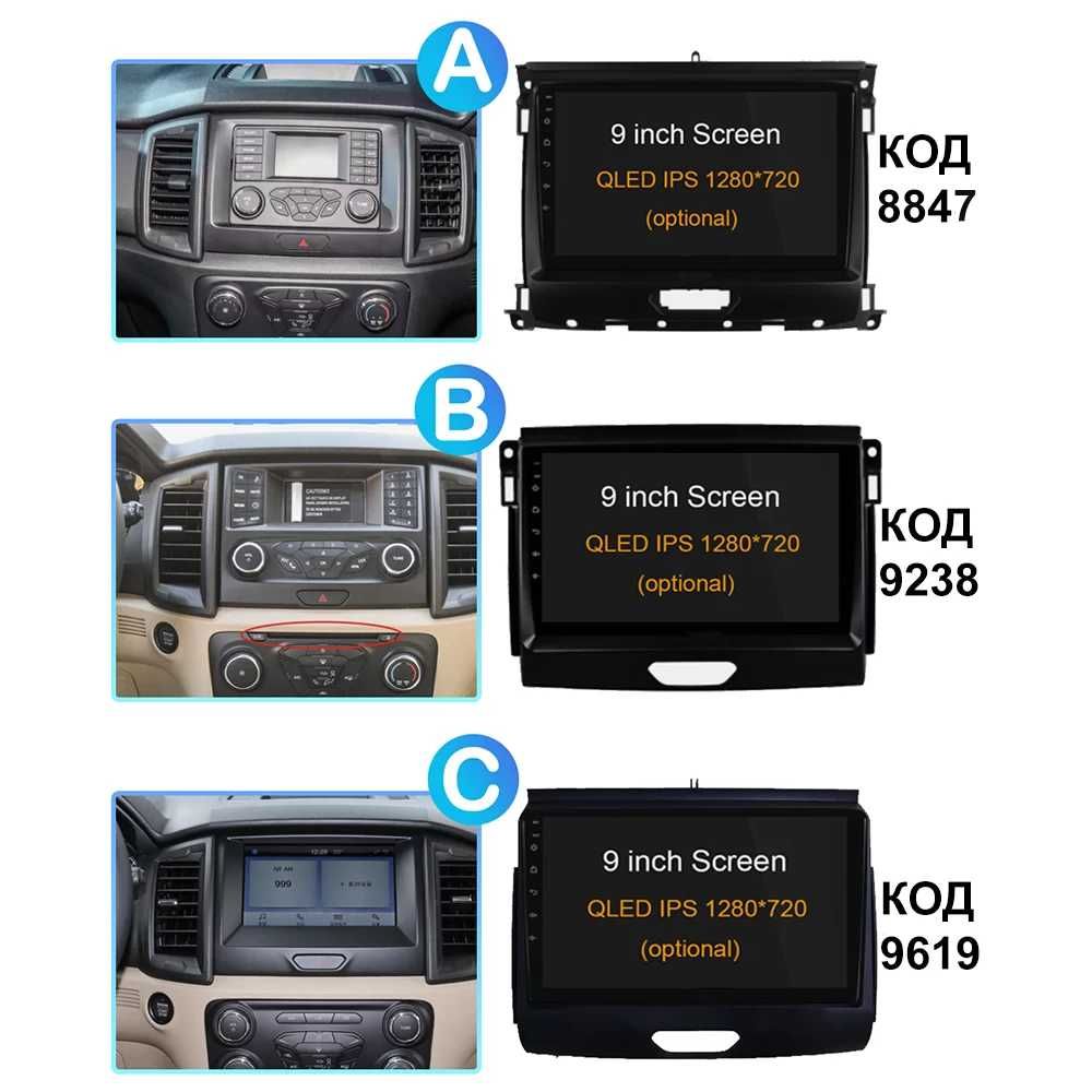 FORD RANGER 2016 - 2019 9'' Навигация Android, 9238