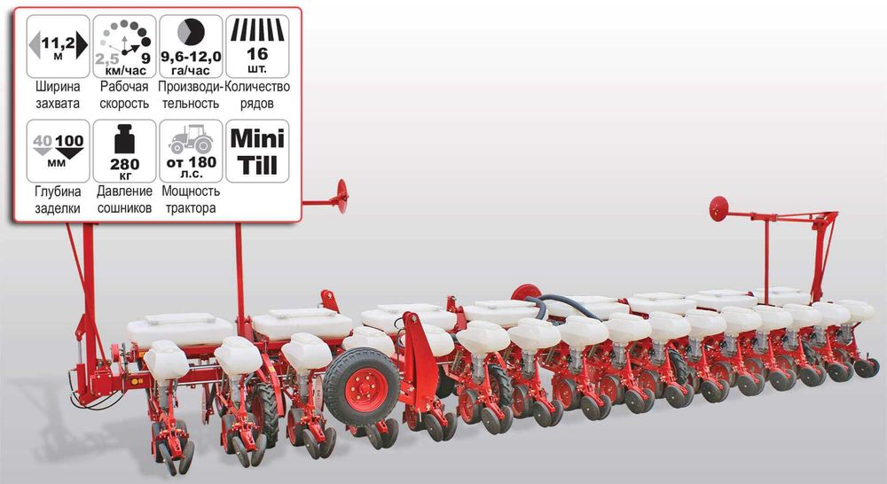 пропашная сеялка Вега 16 профи  для кукурузы, подсолнечника, сои итд.