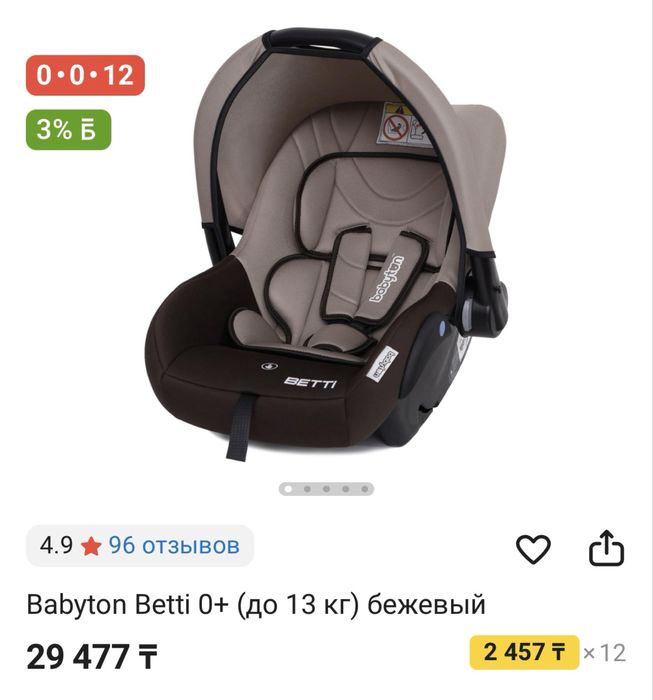 Продам автолюльку