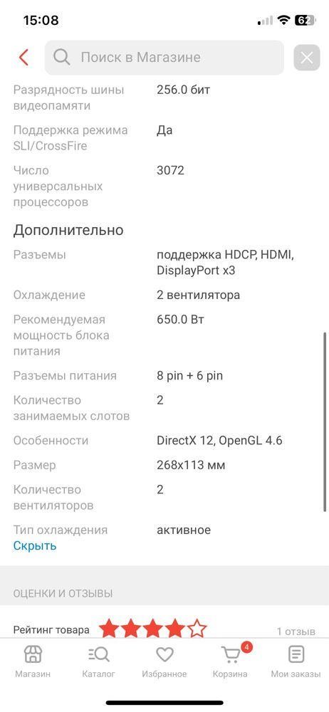 Видеокарта продается в подарок оперативка