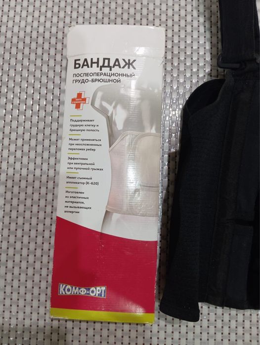 Бандаж почти новый