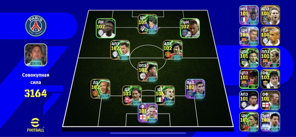 Продам eFootball аккаунт 2025