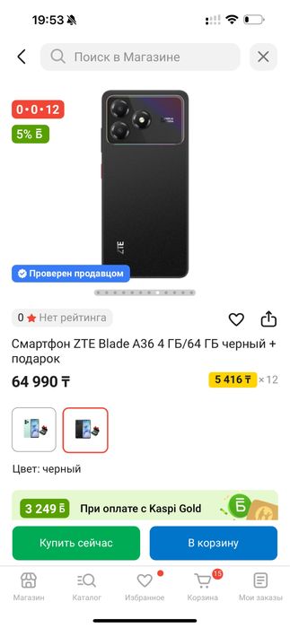 Продам новый запечатанный телефон на гарантии