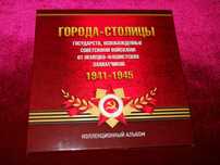 Продавам нова уникална колекция от монети