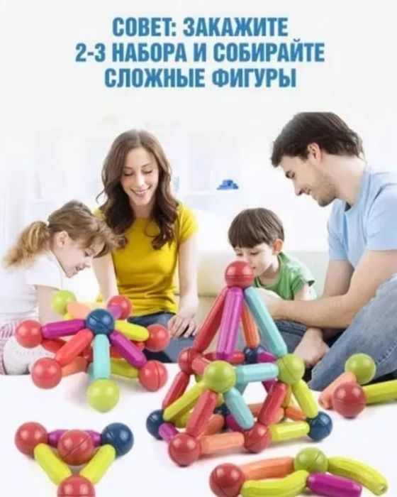 Магнитный конструктор.