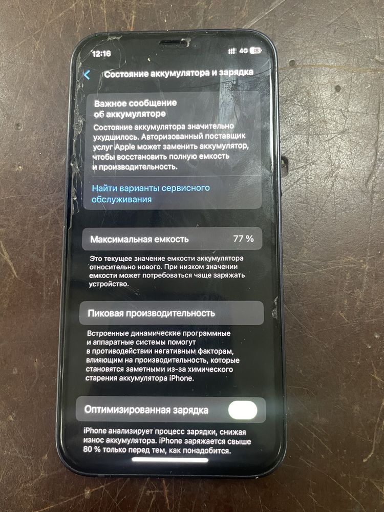 iPhone 12 mini Айфон 12 мини