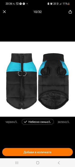 Зимно яке за куче L  размер