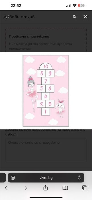 Завеси Балерина240/140 х2 и килим 180/280