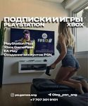 Продажа игр и подписок PS PLUS, FIFA 24 ,UFC 5, MK1, GTA PS5,4 xbox