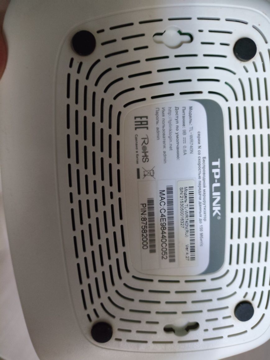 Роутер tp link #