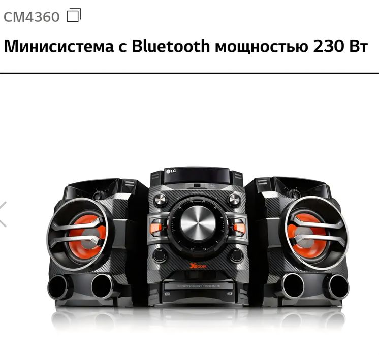 Музыкальный центр