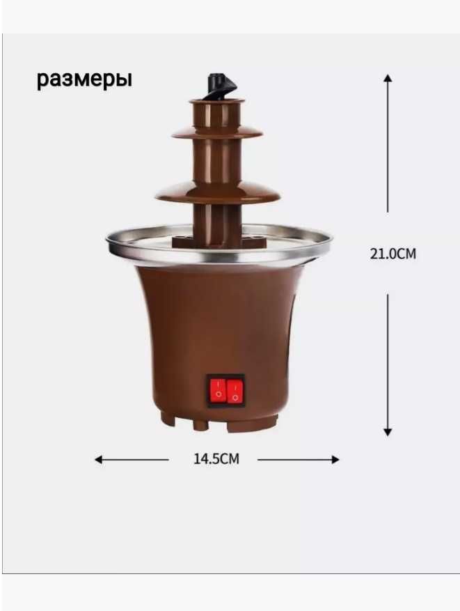 Шоколадный фонтан мини Фондю Mini Chocolate Fondue Fountain BD-017